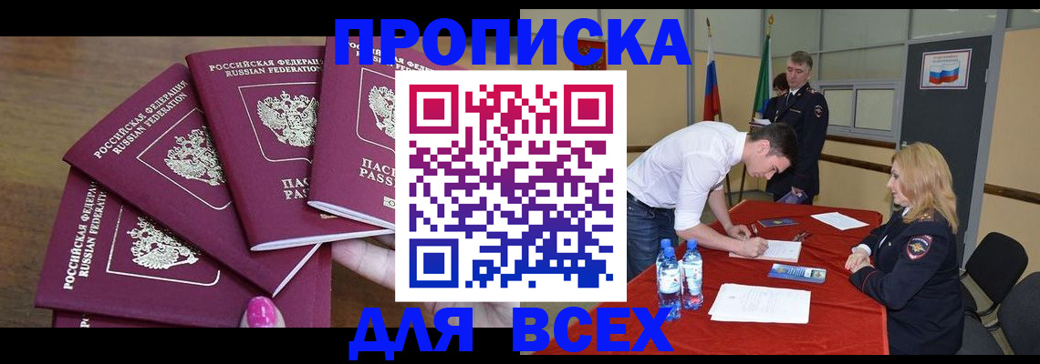 прописка иностранных граждан в Лосино-Петровском