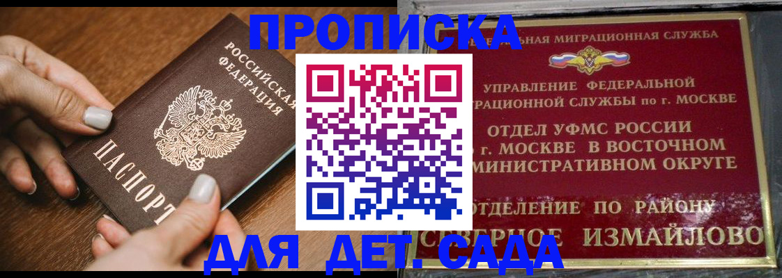 прописка для военкомата в Лосино-Петровском