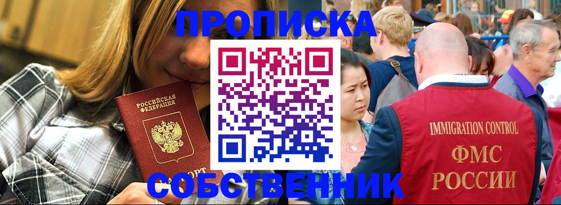 временная регистрация законно в Лосино-Петровском