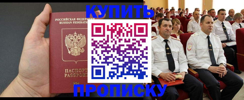 временная регистрация поиск в Лосино-Петровском